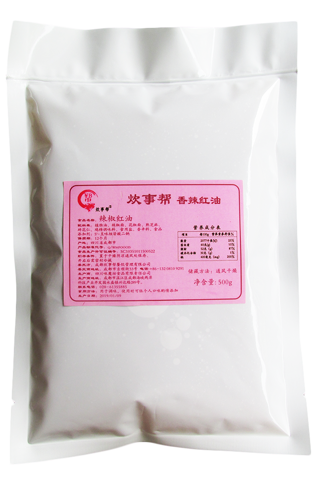香辣紅油.png