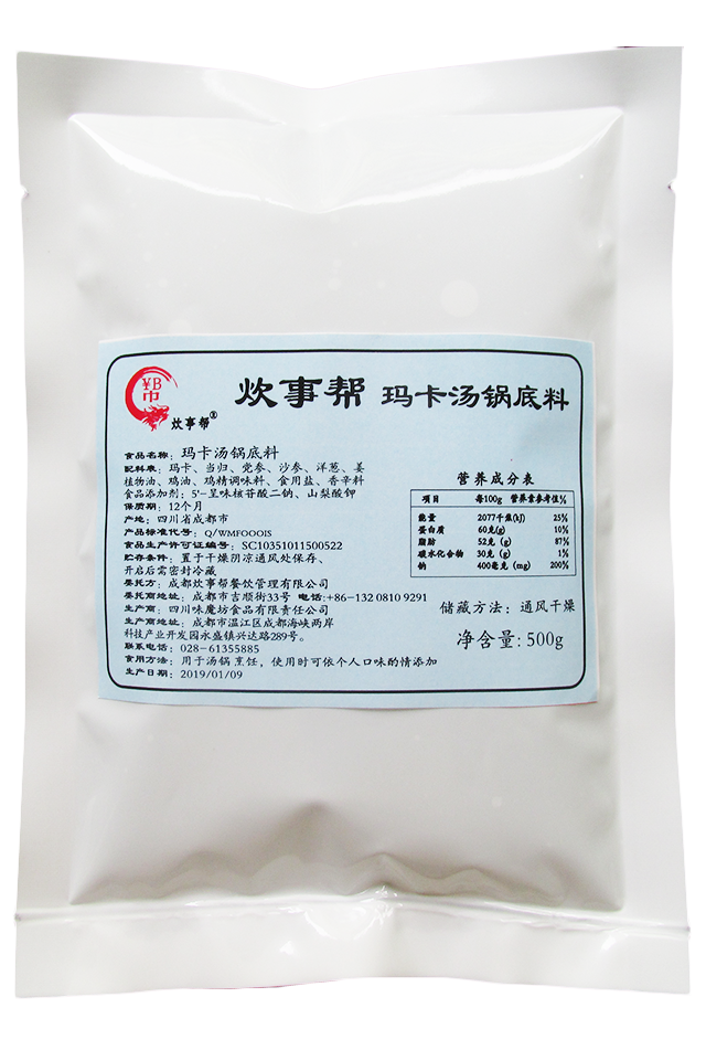 瑪卡湯鍋.png