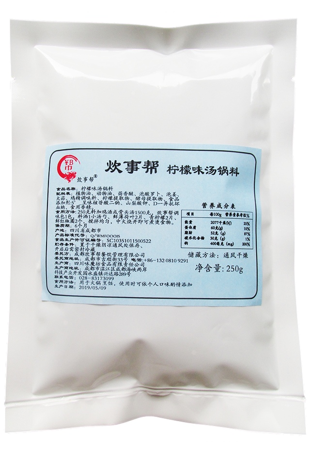檸檬味湯.png