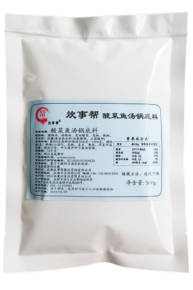 酸菜魚.png