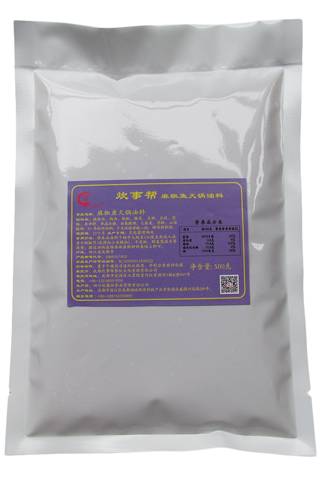 麻椒魚火鍋油料.png