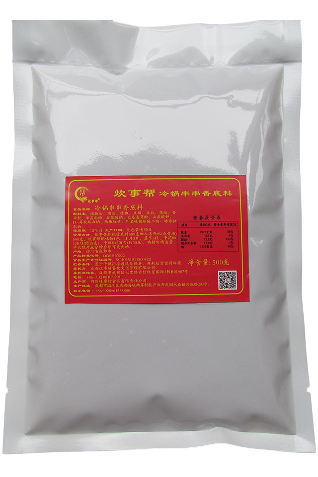 冷鍋串串香底料.png