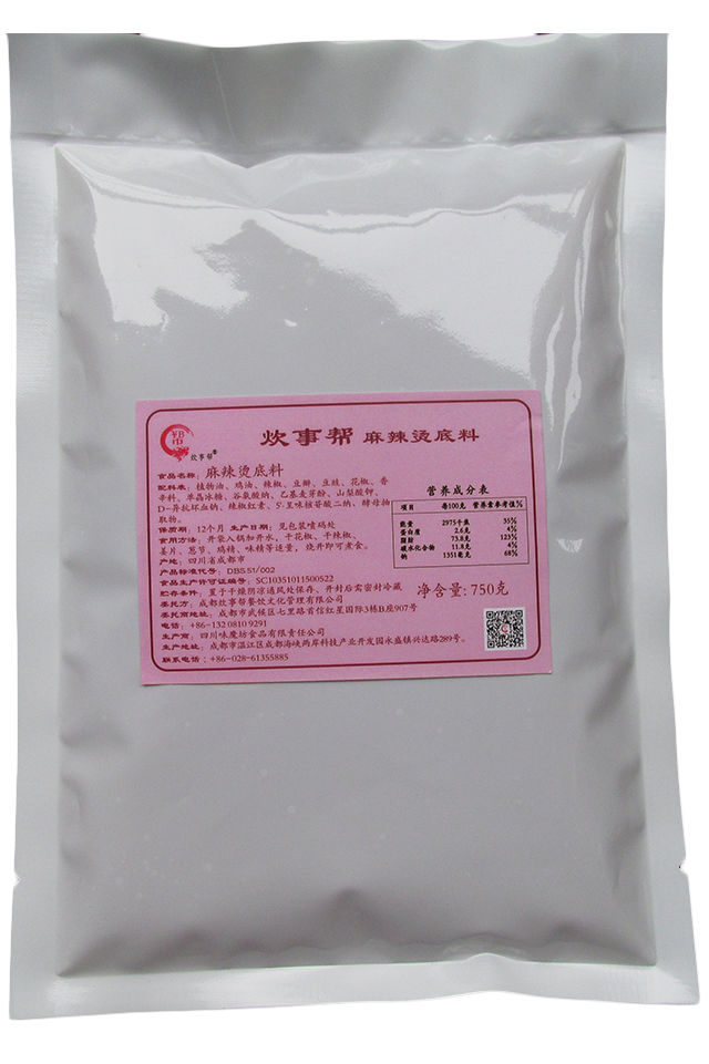 麻辣燙底料.png