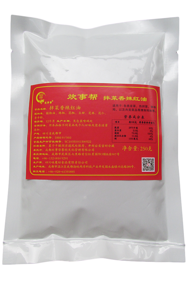 拌菜香辣紅油.png