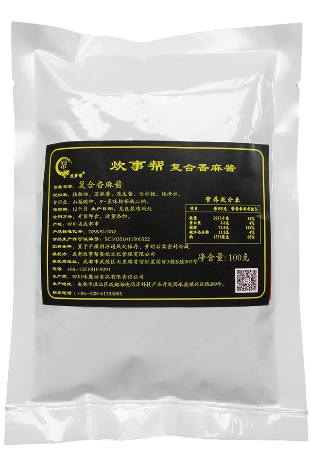 複合香麻醬.png